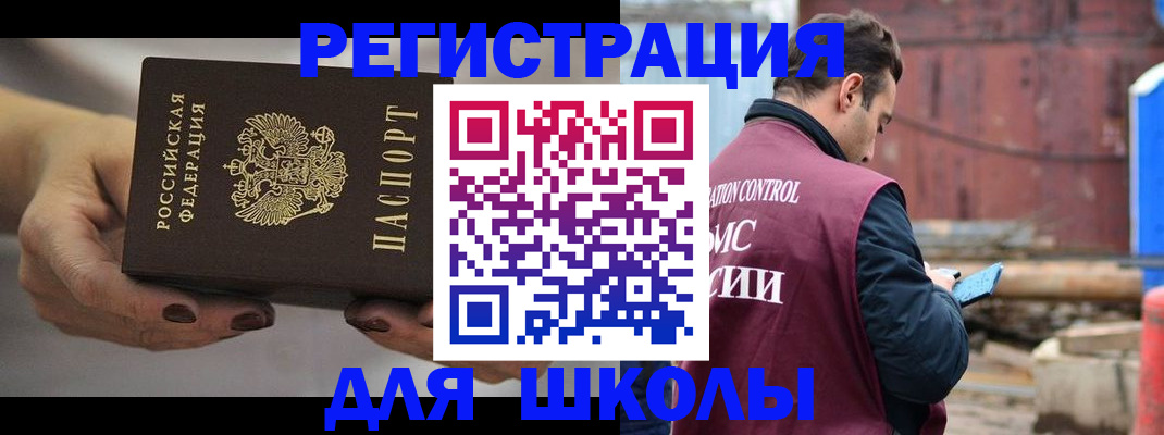 временная регистрация недорого в Шелехове