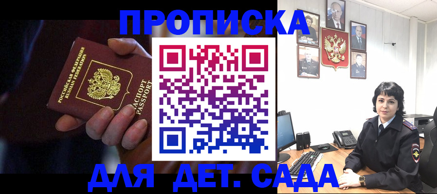 регистрация в Шелехове